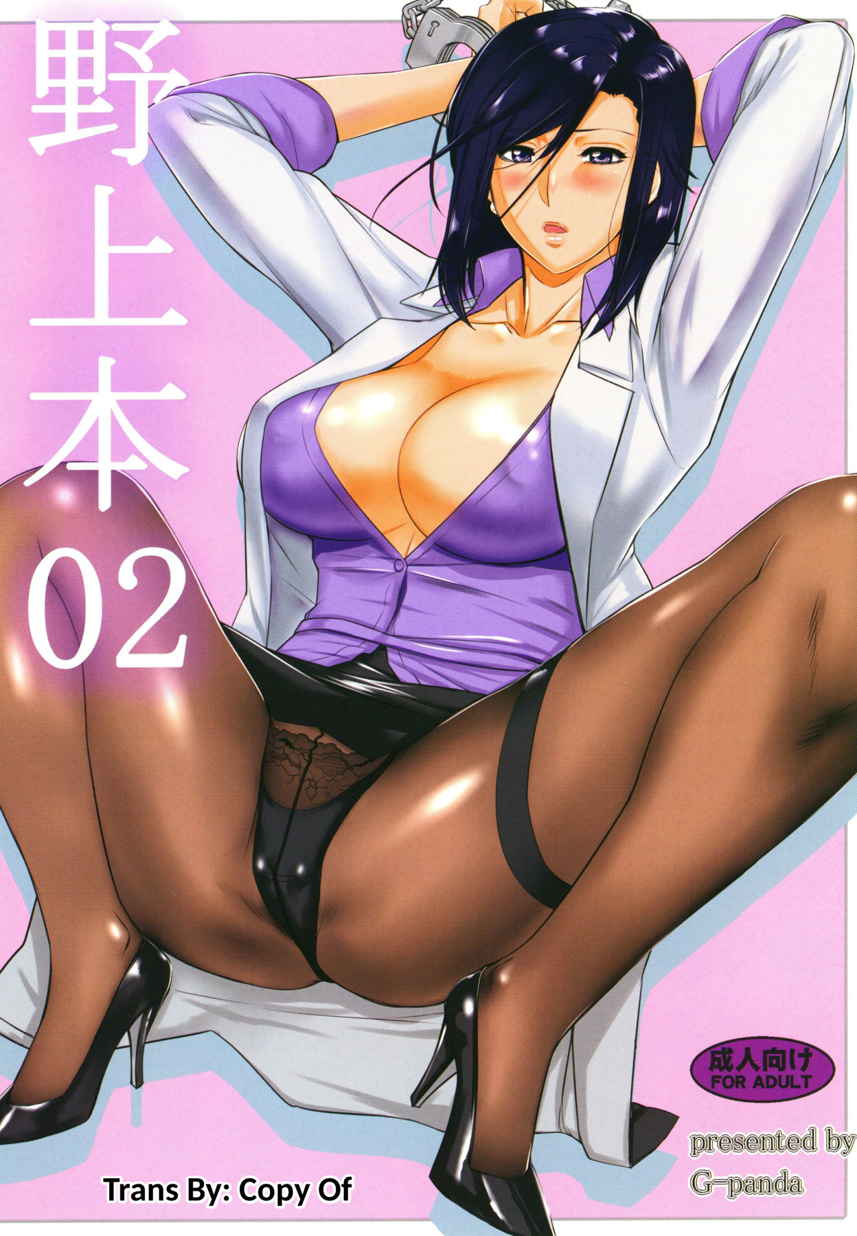 Hentai Manga Comic-Nogami Book 02-Read-1